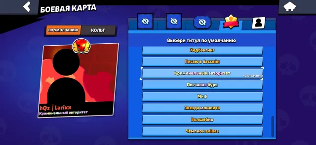 🔥52k🔥 ❤️LEAGUE IN RANKED❤️ 💕3 TITLES WITH BP, 52705 trophies, 99 brawlers, 32 primes