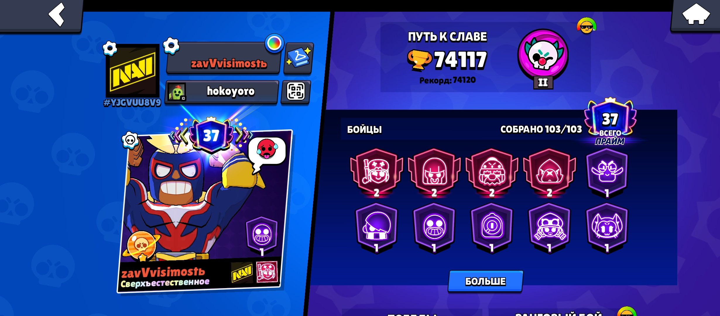 Good akk 2023 year old skin, trophies 74000, brawlers 104, primes 37