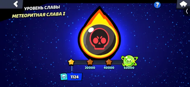 TOP ACCOUNT OF 2021⚡| 61K CUPS, EXCLUSIVE SKINS| METEORIC GLORY☄️, 61006 cups, 108 brawlers, 26 primes