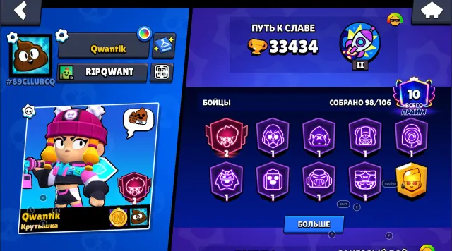 ✅DISCOUNT -25%✅2019 Year🔥Ricochet🩸Shelly PSG🔥Mega Box Darryl🩸Poop Spike🔥SPRAY 30 RANK✅, 33434 trophies, 98 brawlers, 10 primes