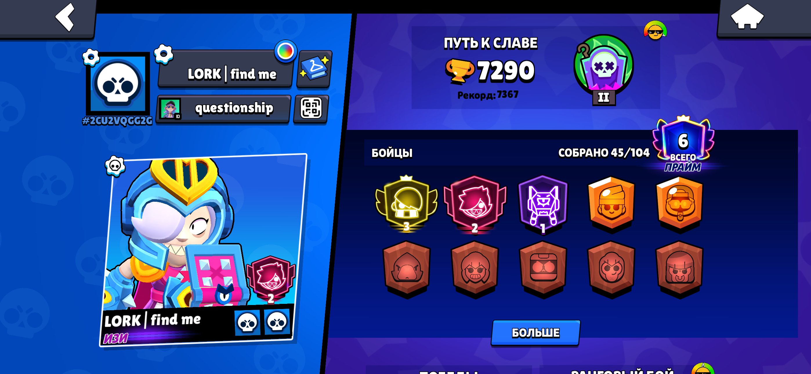 KDDKDKSKDKFKFKDKDLSLDKDKEOSKXKCHFIEKLSKXKDKDSLDUDUDIDIOOOODKDKFKFMFNDMDKDMFMFNF, trophies 7367, brawlers 45, primes 6