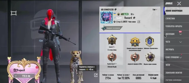 ❤️Продам акаунт Пабг 47 уровень колекции.❤️, Продажа, 10 уровень, Ранг: Ас, 10+ мифик скинов, 1-9 прокачиваемых оружий, 1-4 килл чатов, Нет спорт каров