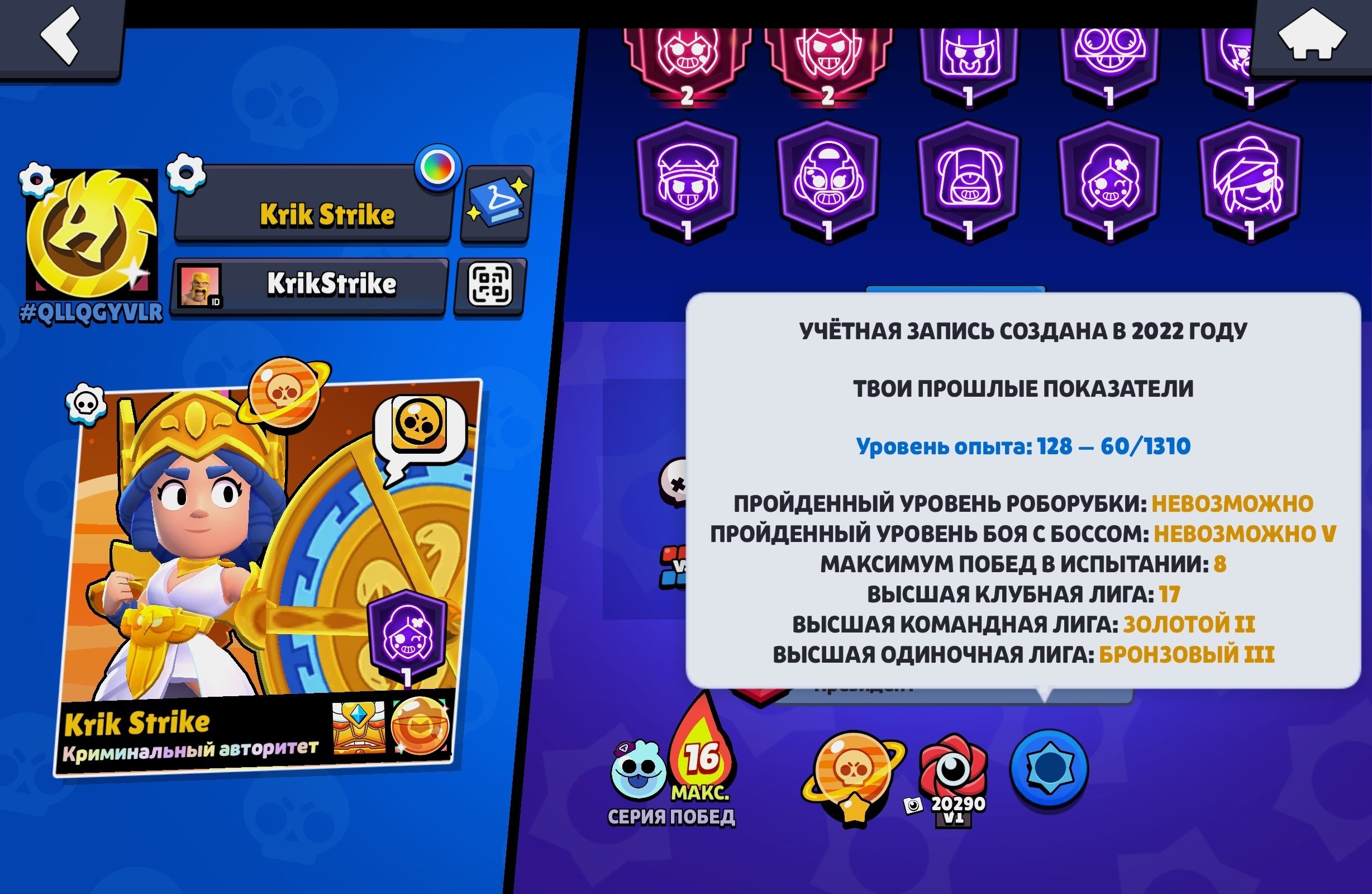 JDKDKDKFKFKFKDKFLFLFLFKFLFLFLDLFLFLFLFL, trophies 64, brawlers 104, primes 34