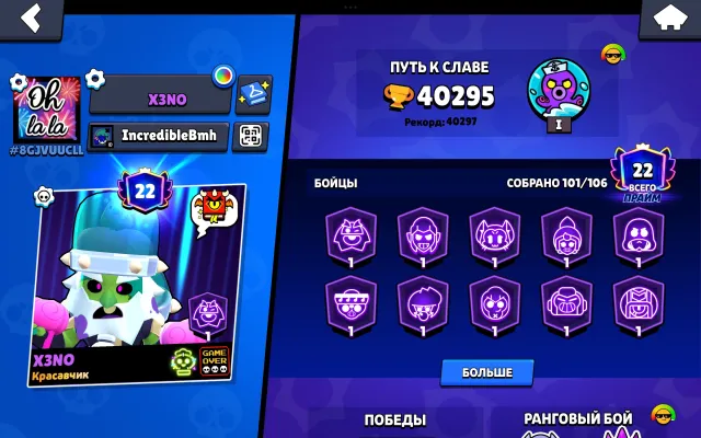 🏆40К👾101/106⭐25 11 СИЛ🛡️22 ПРАЙМОВ⚡6 ГИПЕРЗАРЯД СКИН📅2019 ГОД РЕГ🏴☠️КОРСАР💸ДЕШЕВЫЙ ДОНАТ🤖АВТОВЫДАЧА, 40295 кубков, 101 бравлеров, 22 праймов
