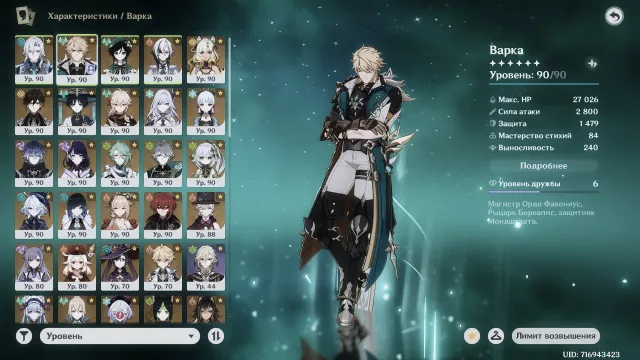 70+ easy hsrs+Genshin/all in screenshots/+Odette, Hydro, Escoffier, Tartaglia, Any platform, Email linked, Iter, Levelled up, AR 60