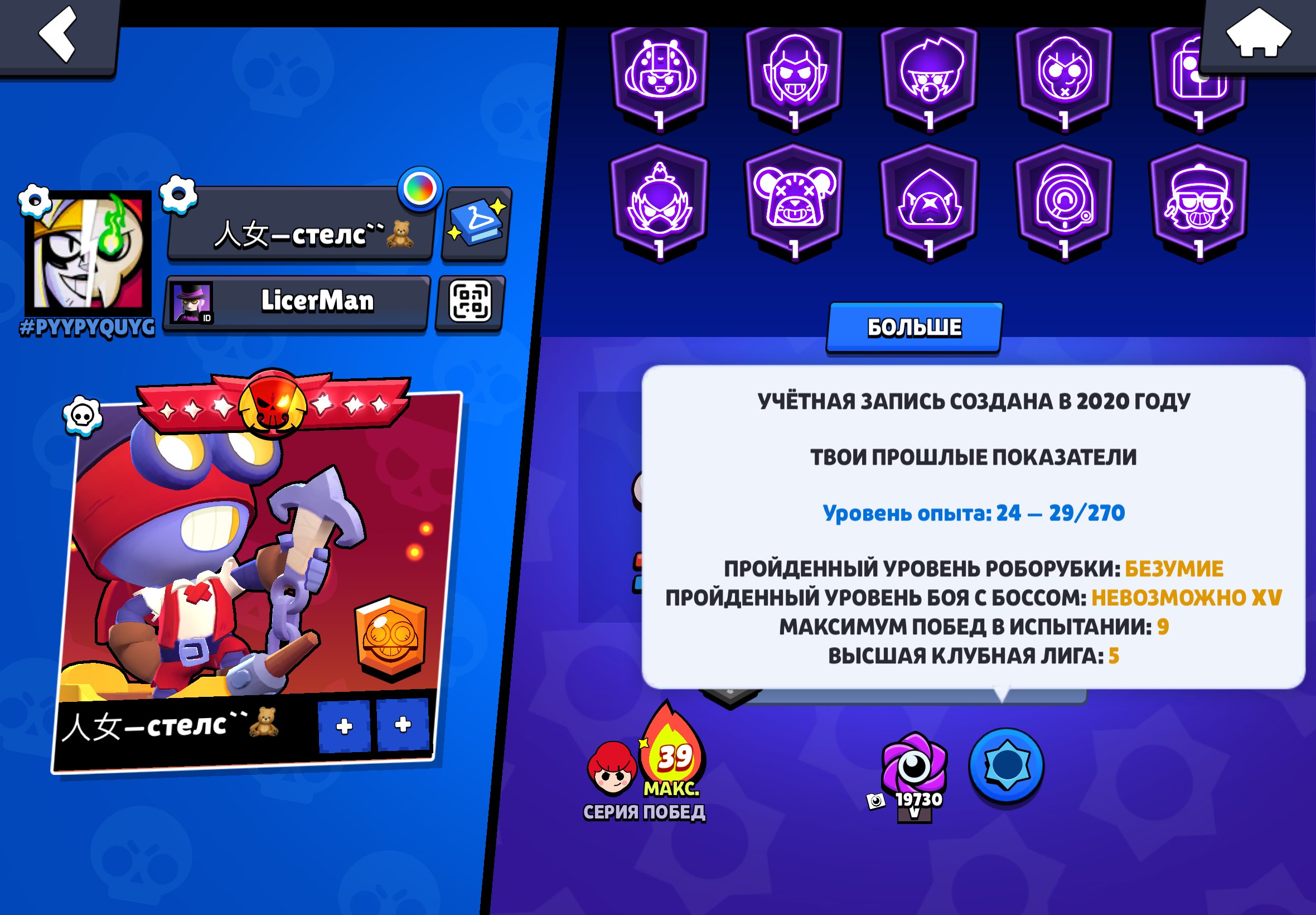 7x Ranked Legendary (2024 OG) with a huge collection of skins., trophies 42000, brawlers 91, primes 13