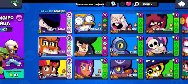 🔥🔥3 (third) prime on Edgar🔥🔥TITLE *EASY*🔥🔥, 11000 trophies, 49 brawlers, 8 primes