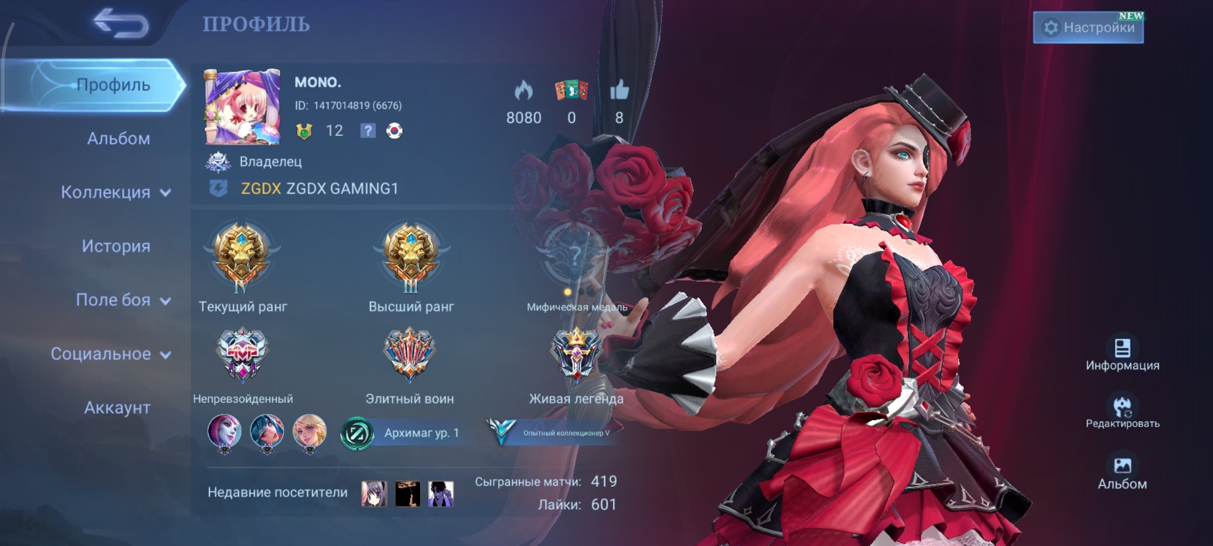 ACCOUNT🔸STUN SELENA 🔸EPIC VEXANA 🔸VALENTINE LESLIE, Sale, Rank: Legend, Level: 12, Winrate: 60%, Heroes: 60, Skins: 63