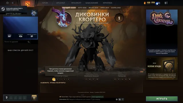 ✅Kalibrierung (~3800)mmr✅36 Level Trophäe🟢Matches 736🟢Ehrlichkeit 7623🟢BK 6 LVL🟢MMR ungefähr, Verkauf, 3800 MMR, 7623 Ehrlichkeit, 7623 Höflichkeit, 736 Matches