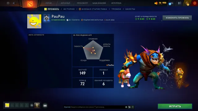 🌟3430 MMR | 🌟 No Top-Ups 🌟 Warranty 🌟 22 Trophies 🌟DOTA+🌟, Sale, 3430 MMR, 9840 Behavior score, 9840 вежливости, 150 games, 150 hours