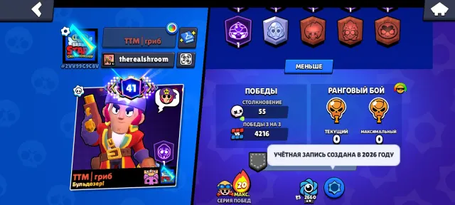 44k trophies 41 prime almost all 1 power except 3 brawlers GIVING AWAY BY MAIL firstmail AUTO DELIVERY, 44686 trophies, 45 brawlers, 41 primes