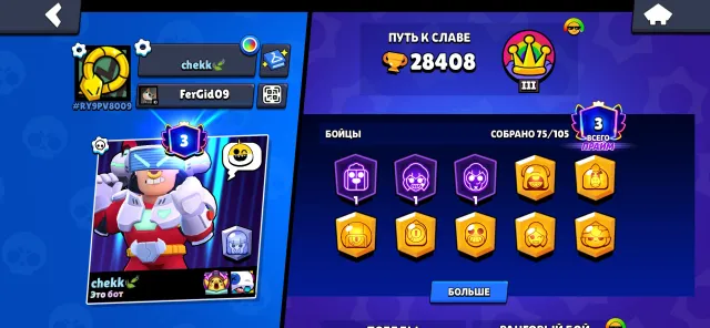 ⚡ Олдовый аккаунт ⚡🔥23 - 11 сил 🔥 Нани Sally 🔥 Астробык булл 🔥 2 бп+ 💎 Много скинов 💎 Firstmail 💎, 29224 кубков, 92 бравлеров, 13 праймов