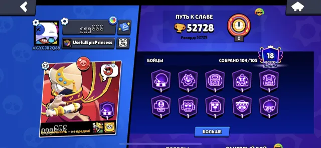🪸【🔥31 - 11🔥】🪸【💫34K COINS💫】🪸【💦2 BRAWLER KEYS💦】🪸【💞1 BP +💞】🪸【🔮HALLOWEEN LEON🔮】🪸, 52278 trophies, 104 brawlers, 18 primes