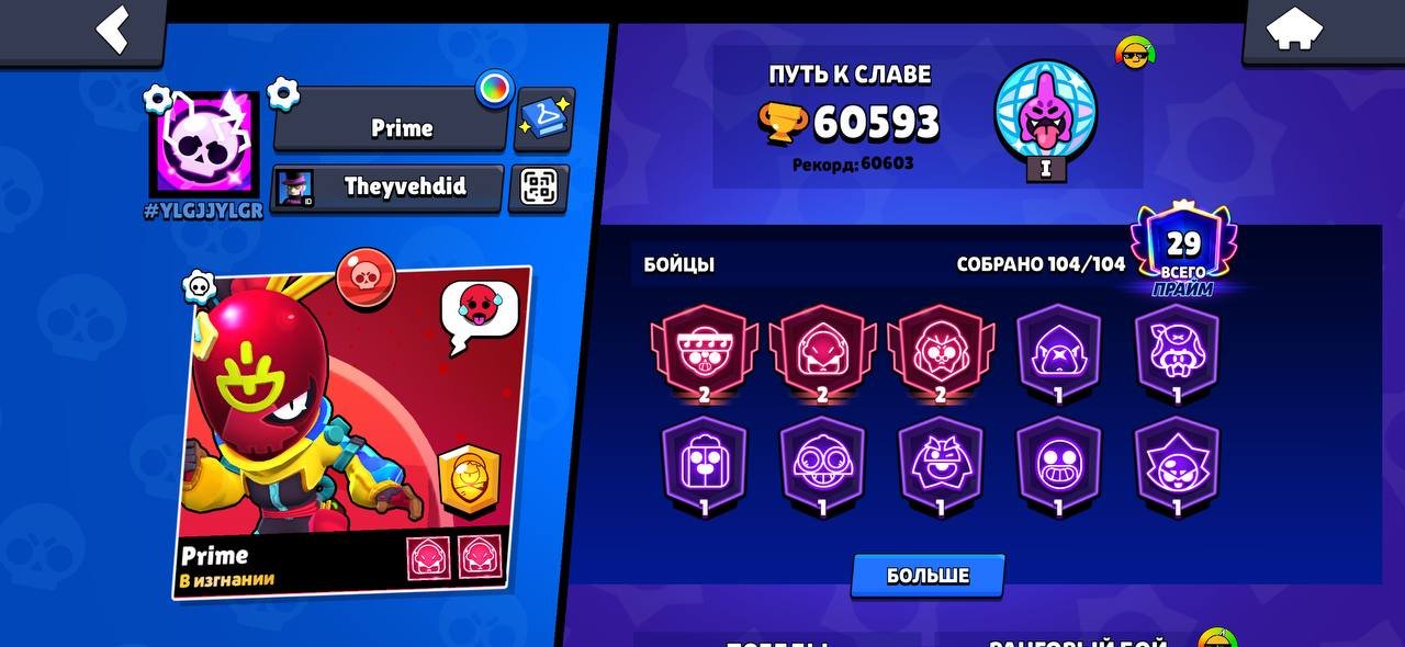 🏆OLD🏆 48 BUFFY【 29 PRIME】29 11 SILL⚡NEW YEAR SPIKE⚡CYBERSHELLY🏆SKINS = 29K💎 ⚡, trophies 60593, brawlers 104, primes 29