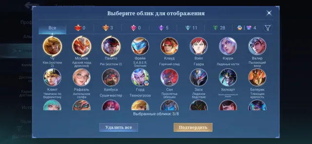 Moscow Hell Lord, Chou Ken, Pakito Ryu, 950 Magic Tokens, Sale, Rank: Epic, Level: 1, Win Rate: 92%, Heroes: 1, Skins: 1