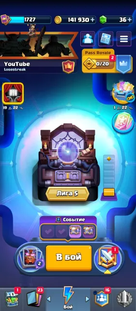 ♾️Personal♾️Great Champion♾️16 EVO♾️7 Heroes♾️EXCELLENT LEVELING♾️DATA CHANGE♾️Level 16♾️, Arena 32, Level 1727, 14000 trophies, 123 cards, Available