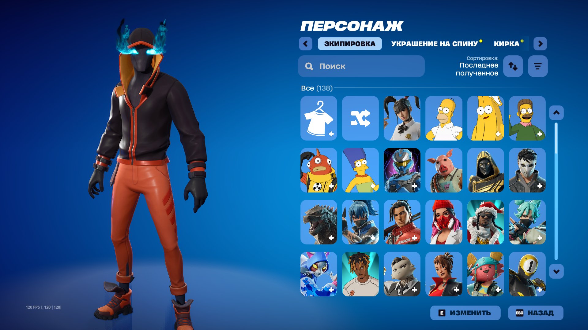 138 SKINS: KUNO, MOROK'S RAIDER, HEART-EATER, ETC., Sale, skins 138
