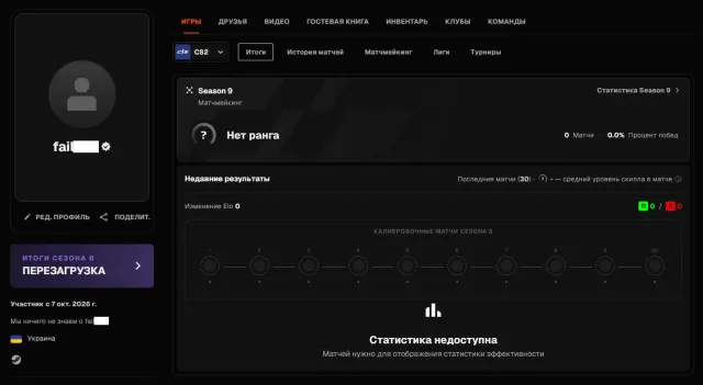 🔳 FACEIT ВЕРИФИЦИРОВАН + CS2 PRIME 🔳 УКРАИНА 🔳🔥🔥🔥 РЕВЕРИФ БЕСПЛАТЕН + РОДНАЯ ПОЧТА + ГАРАНТИЯ 🔥🔥🔥🔳, Продажа, Инвентарь пуст, Есть PRIME, FACEIT, 1000 ELO, Зарегистрирован: Да