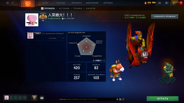 🍁3700ммр | 🍁МЕЙНПУЛ🍂РОДНАЯ ПОЧТА🍂3 АРКАНЫ🍂 DOTA +🍂, Продажа, 3700 MMR, 12000 порядочности, 12000 вежливости, 420 матчей, 500 часов