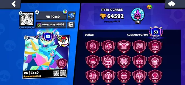 💸JUICY ACCOUNT💸 2 Macharino pins🩸 21 second primes, REVIEW IN DESCRIPTION, 64592 trophies, 90 brawlers, 53 primes