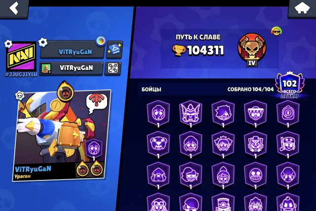⚡RELINK! 104311 TROPHIES⚡104/105 BRAWLERS, ALL 11 POWER, SKINS WORTH 40K GEMS, WEREWOLF LEON⚡#2, 104311 trophies, 104 brawlers, 102 primes