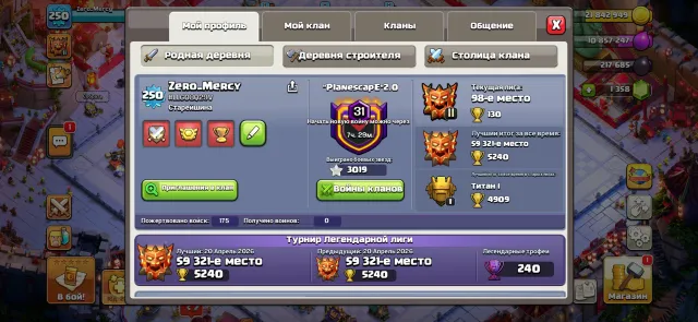 🔥18тх фулл🔥⚡️оформления⚡️🔥скины на героев🔥⚡️герои: 110/110/95/85/55/25⚡️16 эпик снаряг⚡️, 18 TH Родной Деревни, 10 TH Строителя