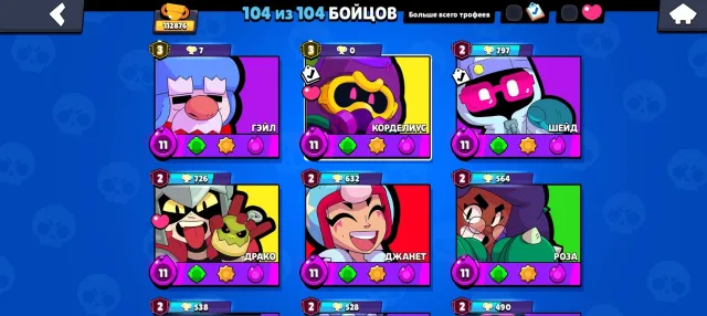 100K👑104 FIGHTERS👑55-11 FORCES | 🥰 331 Skins 🥰 | 7 BP + PRO PASS WITH DINO💥REBINDING💥, trophies 112800, brawlers 104, primes 83