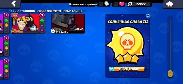 Олдовый ак в бс старая лега бп с Вольтом и гавсом и колет, 113000 кубков, 106 бравлеров, 89 праймов