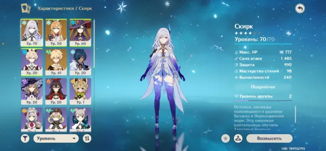 190 rolls| C0 Skirk+sign, C1 Escoffier+sign, C2 Mona, Any platform, Email linked, Iter, Levelled up, AR 55, Event 160