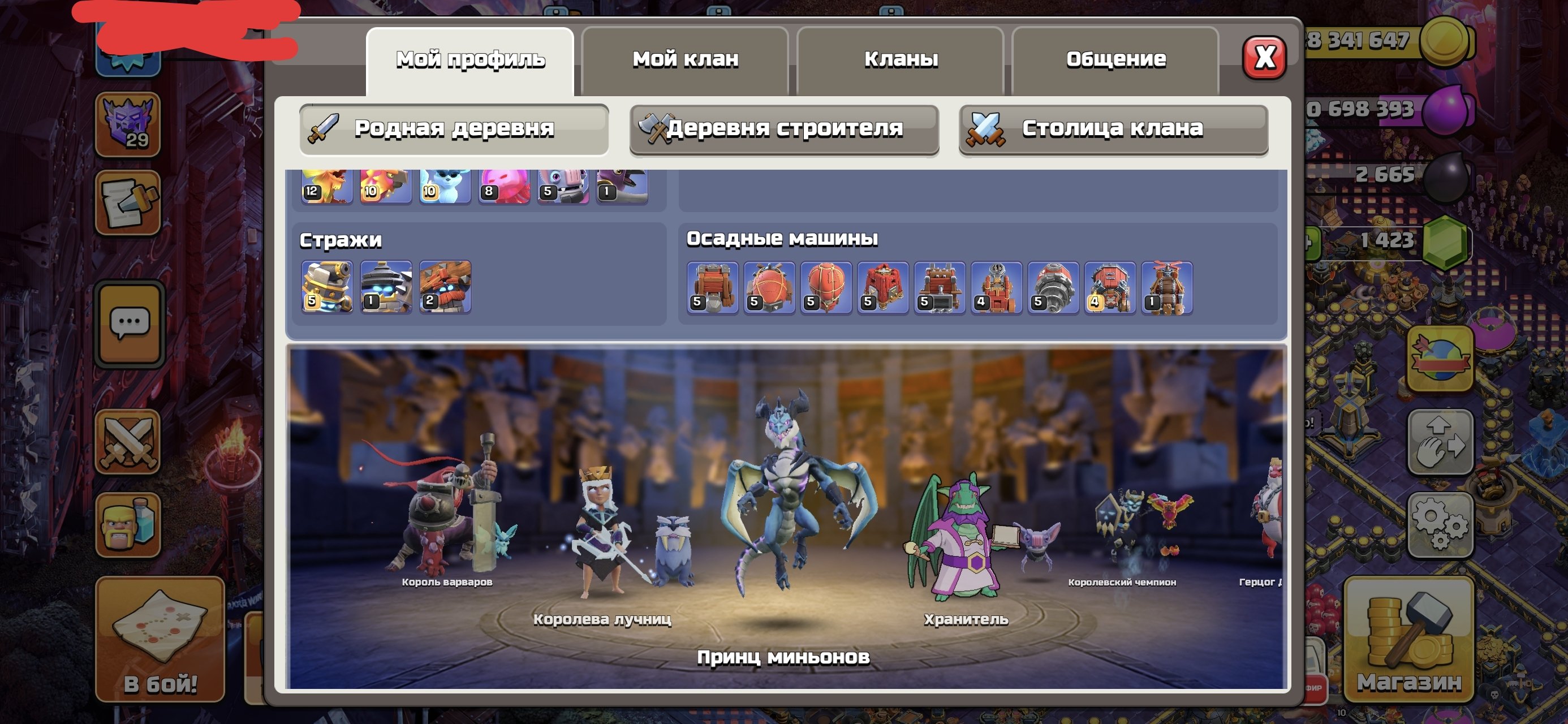 😎 [18TX] 💙 Топ Снаряжение + Армия💜 13 епической экипировки, 18 TH Main Village, 10 TH Builder