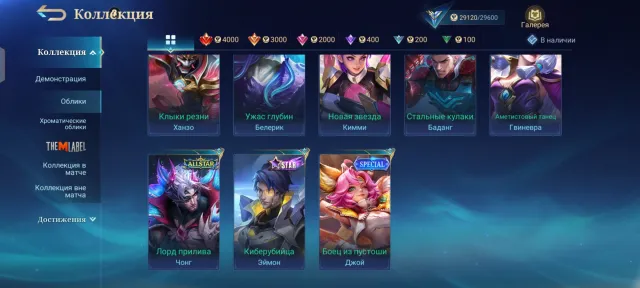 Obsidian Aspirant + other skins, Sale, Rank: Mythical, Level: 30, Win rate: 50%, Heroes: 66, Skins: 135