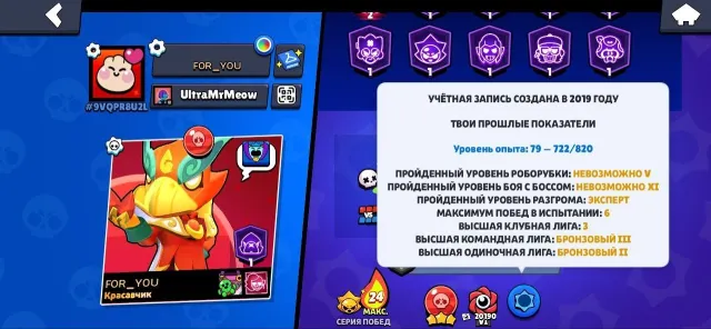 🟨🔥Жирный олд аккаунт 2019 года все бойцы ID:#9VQOR8U2L🔥🟨, 58419 кубков, 104 бравлеров, 25 праймов