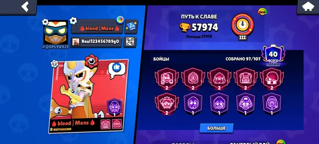🤍🪐ACCOUNT 58k🏆🥊96 BRAWLERS🥊🌸41 PRIME🌸 🔥30 HYPERS🔥 🪬169 SKINS🪬✔️DESCRIPTION✔️, 58000 trophies, 96 brawlers, 41 primes