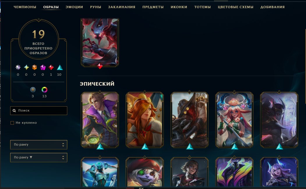 ☄️🔥 DISCOUNT ⚡🌍 RU | FULL ACCOUNT ACCESS 24/7 🕗, Sale, level 140, champions 143, skins 21, Emerald
