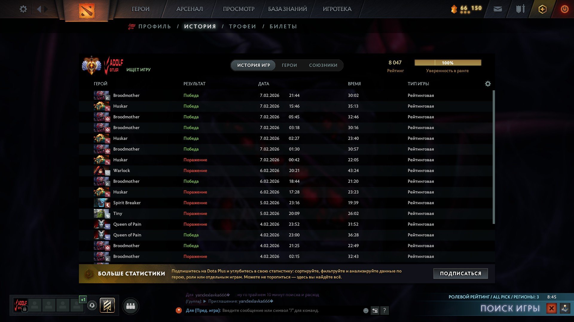 8070 MAINPOOL ACCOUNT 7.5k BEH, Sale, 8070 MMR, 8400 Behavior score, 6300 вежливости, 1629 hours