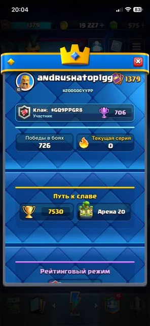 💎 7530 TROPHIES 🌸 122/123 CARDS 💎 4 LEVEL 13 CARDS 🌸 🎁 +BRAWL STARS ACCOUNT 🎁, Arena 20, Level 13, 7530 trophies, 123 cards, Available