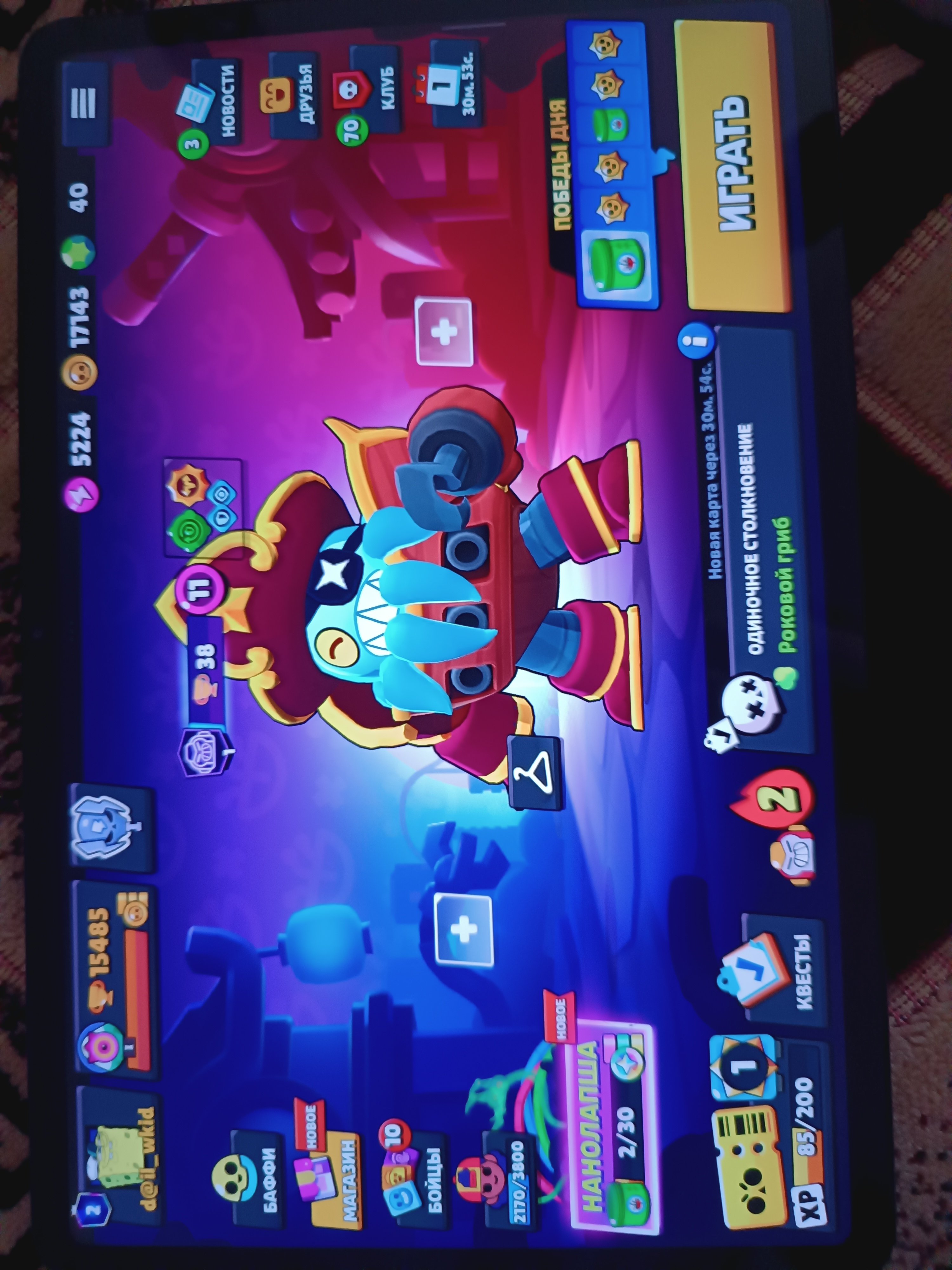 ❄🧊❗2020❗🏆15485🏆|22 HYPER🔮|COLT-MECH🤖|POOP SPIKE💩|GEMS SKINS💎/📌NO PASSENGERS📌 🧊❄, trophies 16018, brawlers 59