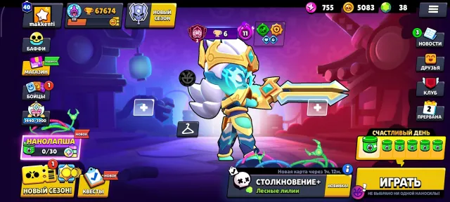 Re-binding 🌈 68k cups 🏆 102 pers Saturnian glory 🧡 24/7 support 4 second primes 🌋, trophies 67674, brawlers 102, primes 40