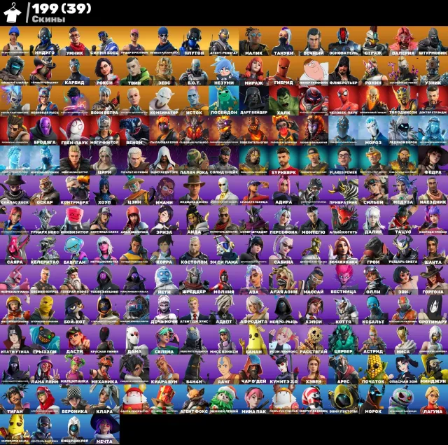 💜 𝟏𝟗𝟗 SKINS 💜 | 🎩 OLD PVE, GHOST RIDER, HULK, VENOM, TAKE THE L + 𝟏𝟗𝟎𝟎 𝗩𝗕 🍇 Garantie Éternelle 🟣, Vente, skins 199