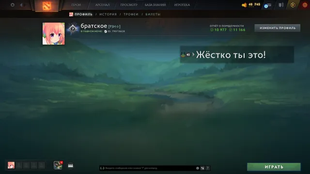 аркана пудж, Продажа, 900 MMR, 10166 порядочности, 10977 вежливости, 388 матчей, 321 часов