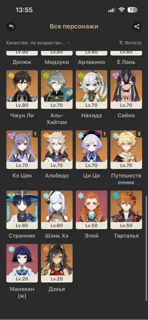 Личний аккаунт, багато лег, Будь-яка платформа, Пошта прив'язана, Ітер, Прокачаний, AR 57, Примогеми 10507