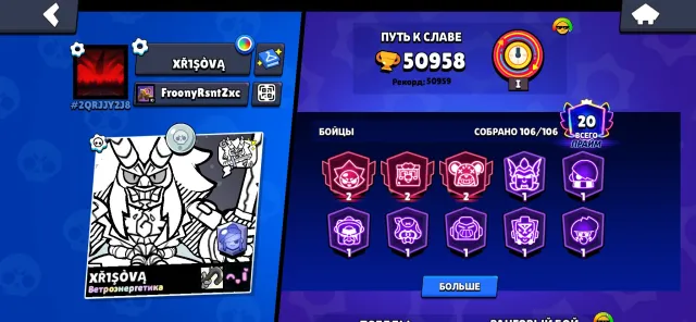 Old account, 50k, all brawlers!, 50269 trophies, 105 brawlers, 20 primes