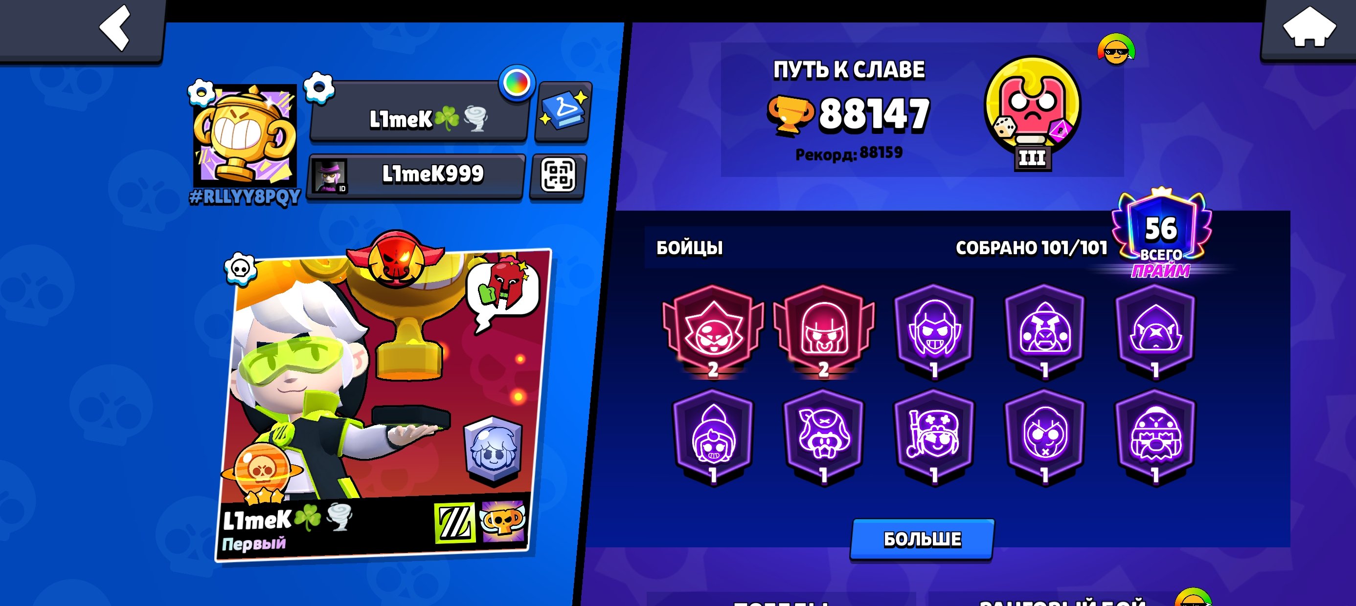 storeaccounts 🥇🥇🎫6 BP+ 🎫 1 PRO PASS🎫🏆🏆 88000 PIN MASCHERINA🧞 🧞 🪩 LEGA 2024 🪩⚒️87 11-9 FORCES⚒️, trophies 90000, brawlers 101, primes 56