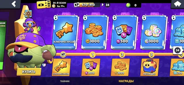 ⚡[AUTO DELIVERY]⚡🈵🈵[_TOP_][START ACCOUNT]🈵🈵[UNCLAIMED REWARDS] 🈵🈵{🏆🏆WITH 1000 CUPS 🏆🏆}🈵🈵, 1000 cups, 4 brawlers