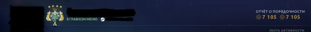 ❗❄️Hero 4❗Main Pool❄️Rank Unlocked❄️7100 Behavior Score❄️827 Matches❄️Anti-Mage Persona❄️, Sale, 2700 MMR, 7100 Behavior score, 7100 вежливости, 827 games, 840 hours