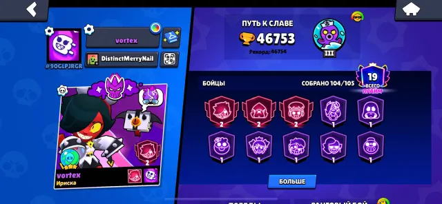 brawl stars, trophies 48753, brawlers 104, primes 19