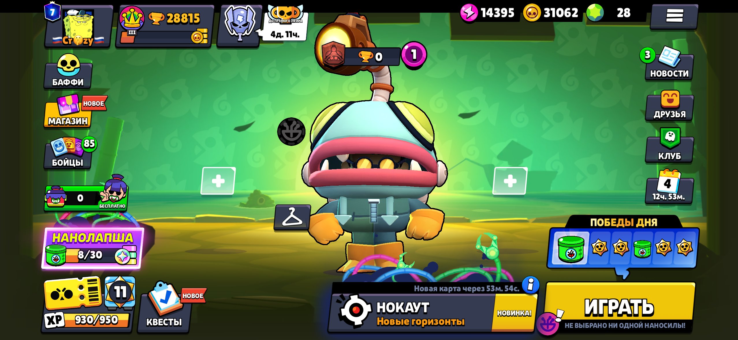 SUPER GOOD ACCOUNT A LOT OF HYPER SKINS DESCRIPTION>>>, trophies 29000, brawlers 91, primes 7