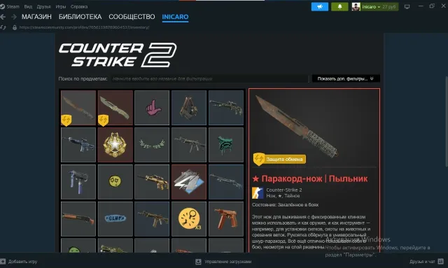 CS2 Account for Sale, With Inventory, Has PRIME, 7700 CS Rating