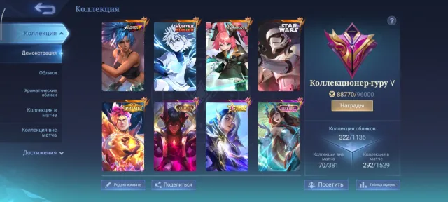 🔥100🌟 Star Wars Kimmy🔥XX Harith🔥Aspi Layla🔥Prime Cloud🔥Col Darius🔥Lucky Kagura⚡Zask🔥Star Leslie🔥