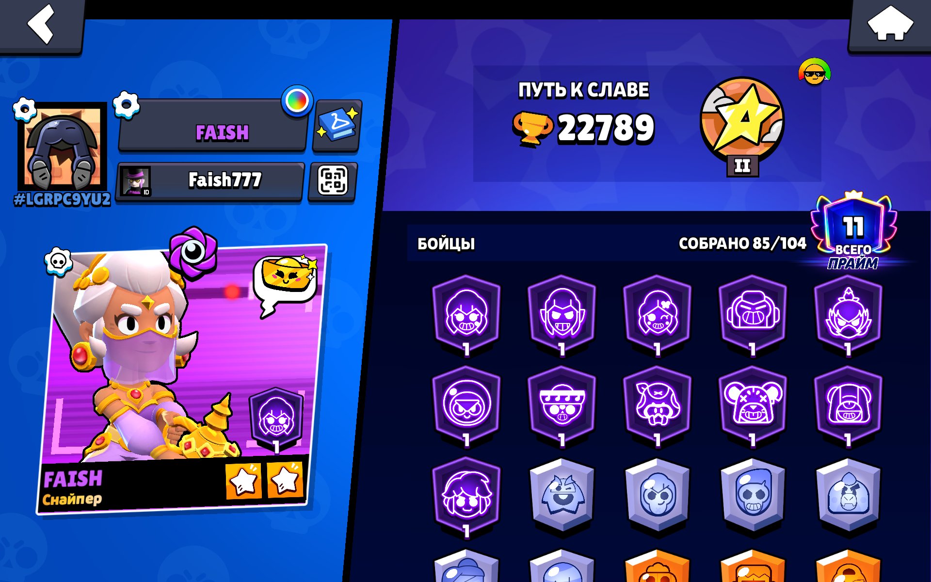 ❤️Read the description ❤️, trophies 22800, brawlers 85, primes 11